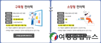 해남군립도서관 전자도서관 서비스 확대 운영