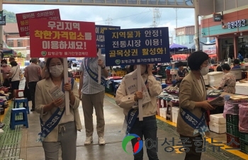 함평군, 지역 물가안정 동참 캠페인 펼쳐 