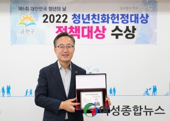 금천구, 4년 연속 청년친화헌정대상 수상 