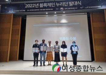 KISA, ‘2022년도 블록체인 누리단’150명 대상 발대식 개최