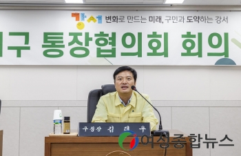 김태우 서울강서구청장, 주민대표들과 즉문즉답 진행