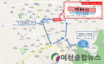 영광군, e-모빌리티 거리퍼레이드 교통 통제 구간 안내