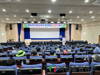 영암군, 직원과 현업근로자 대상 산업재해예방 교육 