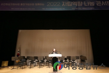 박희영 용산구청장,  2022 자립역량 나눔 콘서트 참석