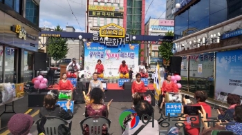 광명시 광명4동 축제추진위원회, 제5회 광사먹골 Song페스티벌 개최