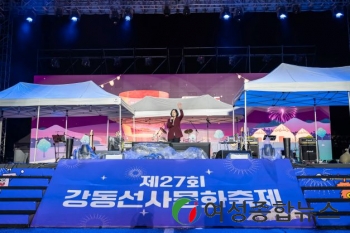 강동구 제27회 강동선사문화축제 9일 성황리에 폐막