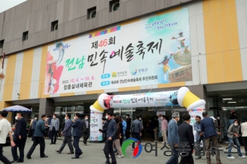 장흥군, 제46회 전남민속예술축제 성황리 막 내려