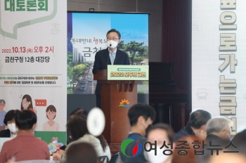 금천구, 민선8기 주민대토론회 ‘2022 모두의 금천’ 개최