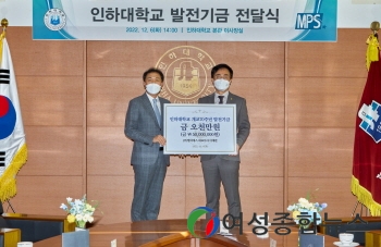 인하대 이재완 동문, 학교 발전기금 5천만 원 쾌척