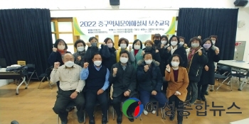 인천 중구, 역사문화해설사 보수교육 실시