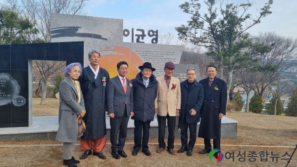 전남 광양시, 故이균영 작가 문학비 제막·문학동산 조성 기념식