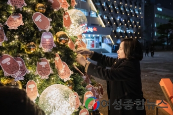 이수희 강동구청장‘힘찬 변화, 자랑스러운 강동 트리’ 구민과 함께 만드는 희망메시지 매달아....