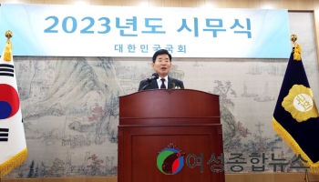 김진표 국회의장'2023년도 국회 시무식'