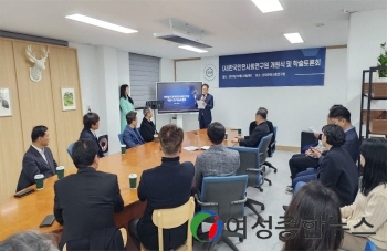 (사)한국안전사회연구원, 개원식 및 학술토론회 개최