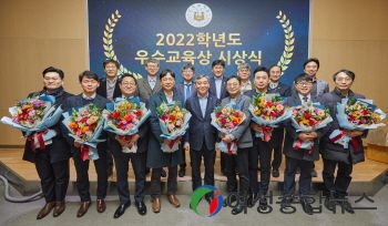 인하대, 2022학년도 우수교육상 교수진 선정·발표