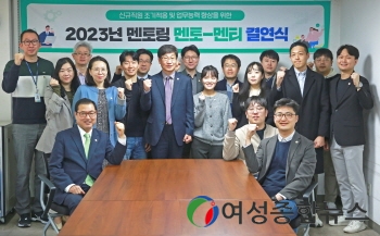 의왕도시공사, 2023년 신입직원 멘토-멘티 결연식 개최