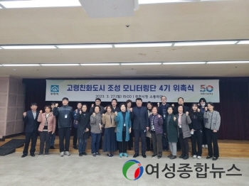 부천시, 고령친화도시 조성 모니터링단 4기 위촉