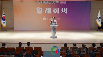 하남시 ‘4월 월례회의’, 반기문 전 UN사무총장 연사....