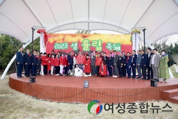 신안군 '2023 섬 튤립축제'개막식 개최