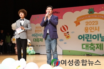 용인시 어린이날 축제 찾은 아이들, “너무 조아용” 한목소리