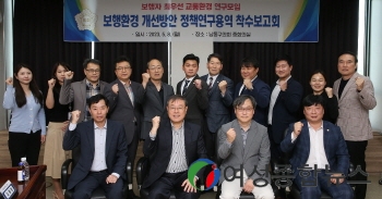 인천 남동구의회 의원연구단체 '보행자 최우선 교통환경 연구모임' 정책연구용역 착수보고회 개최