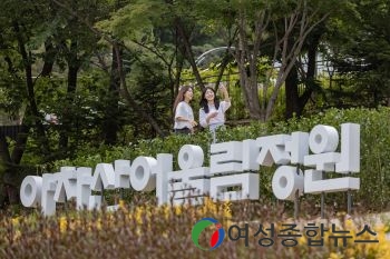 광진구 아차산 생태공원, ‘아차산 어울림정원’으로 새 단장