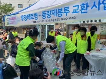 관악구, 자원순환동아리 운영으로 페트병 57톤 회수 