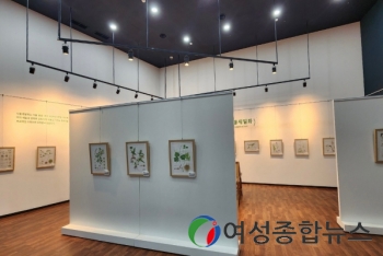 충청북도 산림환경연구소 ‘한반도의 희귀식물 세밀화’ 특별전시회 개최