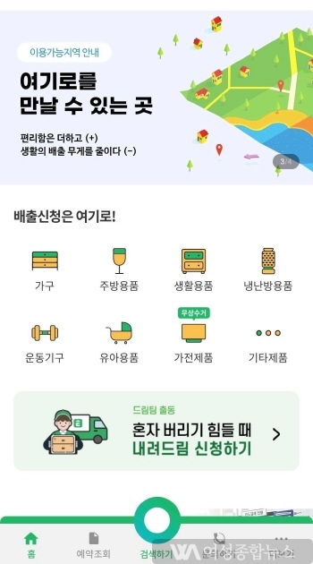 동대문구, 대형생활폐기물 배출품목 120개로 확대