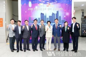 이천시, SK하이닉스와 상생협력 지속 추진