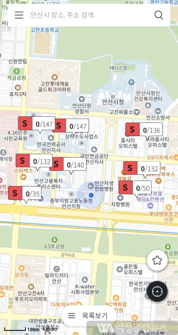 안산시, 스마트 공영주차장 9개소로 확대