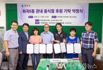 서울 강서구 화곡6동 상인들'매월 취약계층 35세대에 직접 만든 음식 후원 '