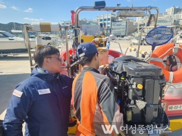 여수해경, 한국해양교통안전공단과  수상레저기구 전문 수리업체와 함께 무상점검 실시