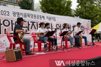 광명시, '하안9단지 상가번영회 어울림 한마당' 성황리에 마쳐