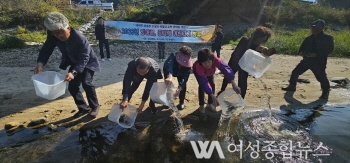 봉화군, 내수면 어자원 회복을 위한 토종 민물고기 치어 방류