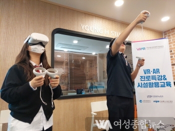 인천테크노파크, 영흥도에서 ‘찾아가는 VR·AR 체험교육’ 실시