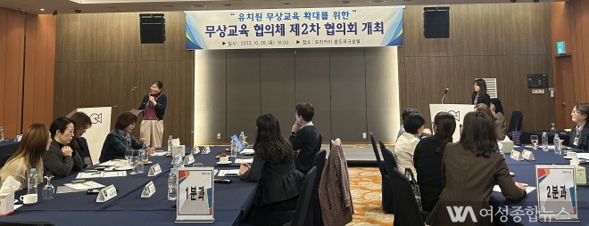 인천광역시교육청, 유치원 무상교육협의체 제2차 협의회 실시