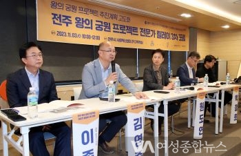 전주시 왕의궁원 프로젝트,  역사성뿐 아니라 미래 발전 방향도 함께 고민해야