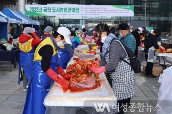 금천구, 농업으로 하나 되는 ‘도시농업 한마당’ 개최