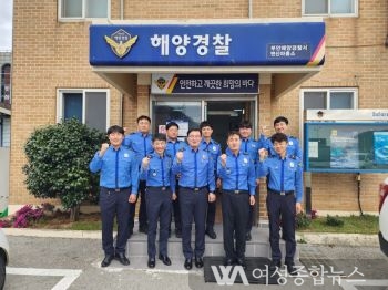 이종욱 서해지방해양경찰청 안전총괄부장,  부안해양경찰서 변산파출소·구조대 방문