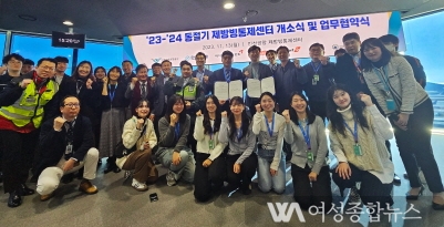 인천공항공사, 한서대학교와 제방빙 통제센터 운영을 위한 산학협력 체결