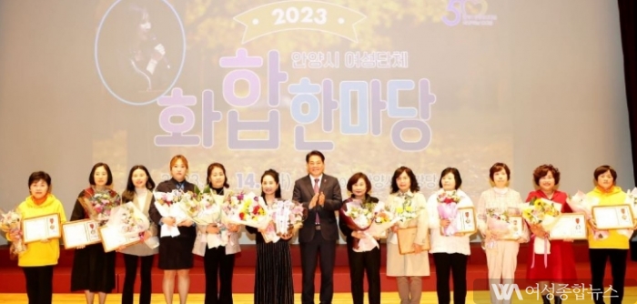 안양시, 여성단체 ‘2023 화합 한마당’ 