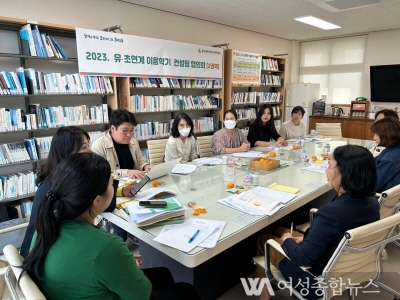 울산 유아교육진흥원, 유·초연계 이음학기 운영 지원