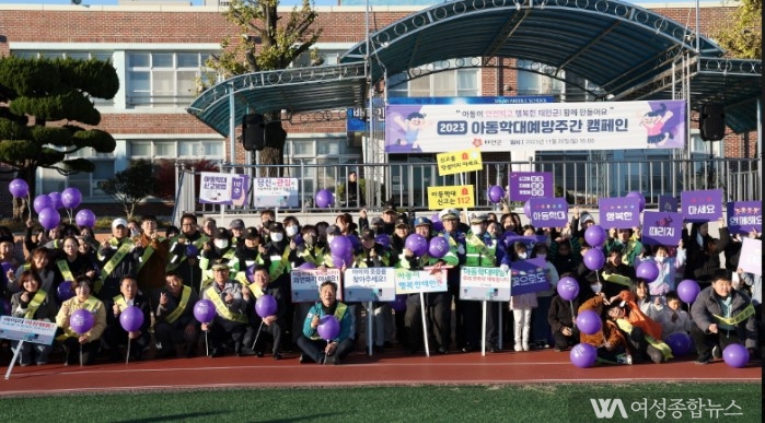 태안군, ‘아동학대 예방의 날’ 맞이 범군민 캠페인 실시