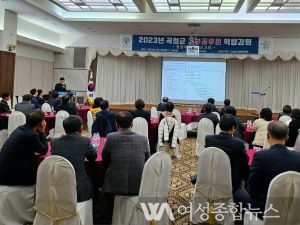 전남 곡성군 ‘2023년 간부공무원 역량강화 교육’ 가져 