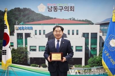 인천 남동구의회 오용환의장, 정명 의정 대상 수상