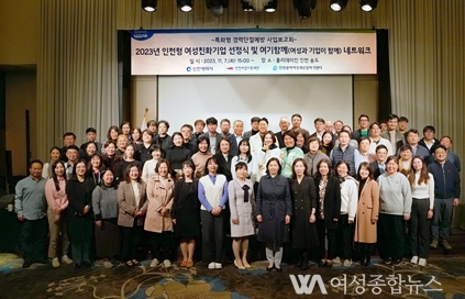 인천광역새일센터, 여성가족부 주관 2023년 여성새로일하기센터 평가 “가”등급 획득