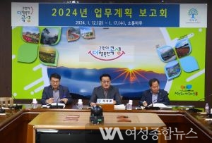 전남 곡성군, 2024년도 업무계획 보고회 개최