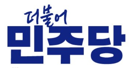 민주당, 광주 3곳 경선 발표'광주 1차 경선 지역 3곳 모두 현역 국회의원과 1대1 구도'