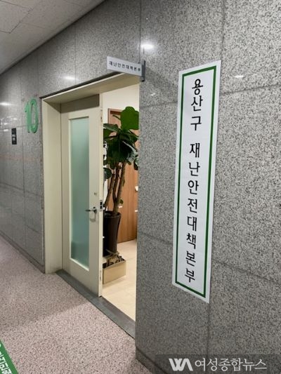 용산구, 의료재난 대응 재난안전대책본부 가동